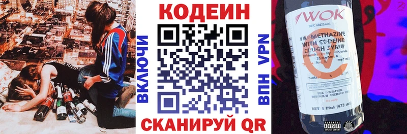 Кодеин Purple Drank  Михайлов 