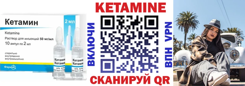 Кетамин ketamine  как найти   Михайлов 